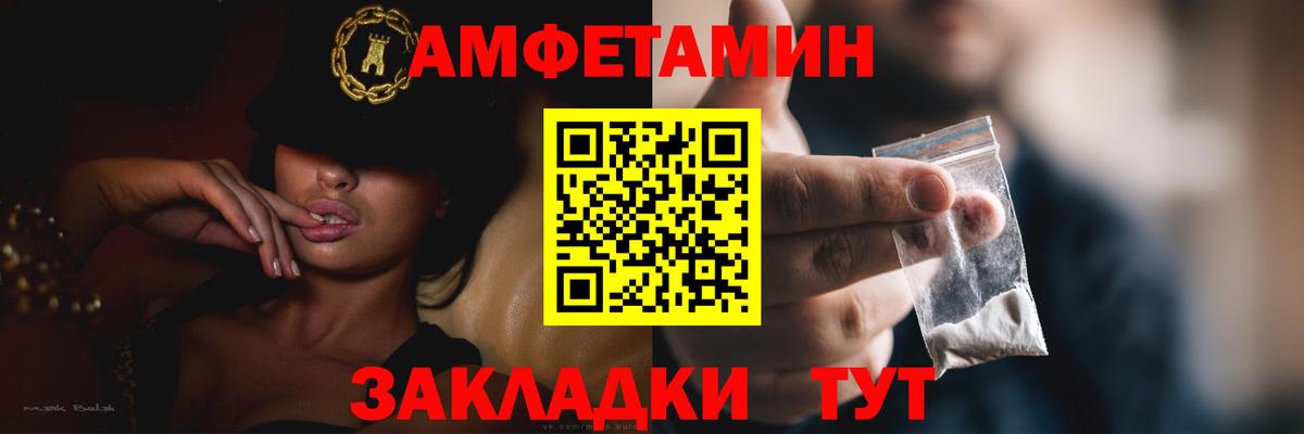 АМФЕТАМИН 97% Елабуга
