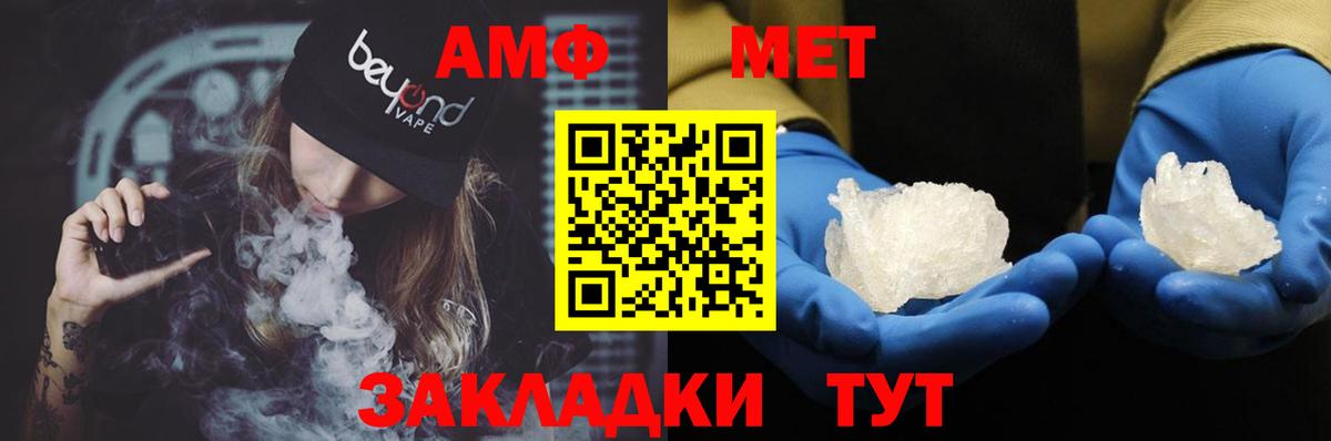 Елабуга  АМФ  Вход с VPN  АМФЕТАМИН Premium 