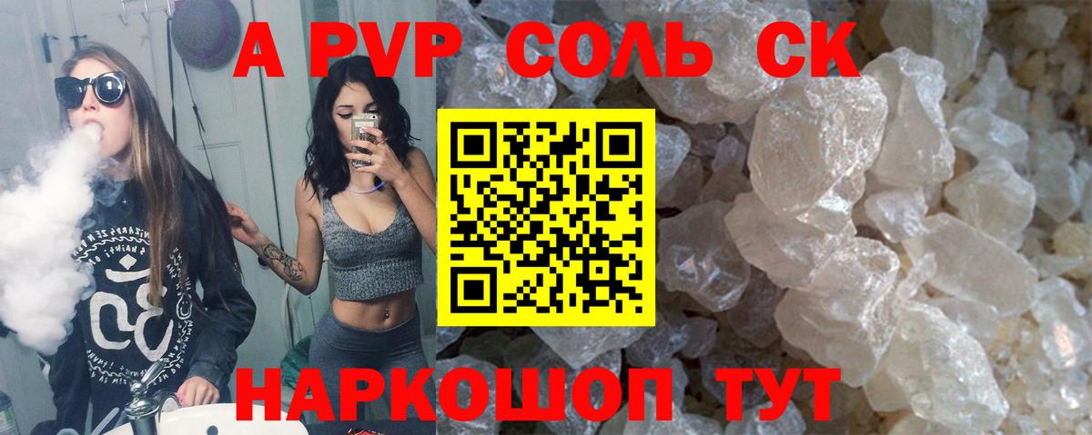 Alpha PVP Crystall  Alpha-PVP СК КРИС  Alpha-PVP  Вход с VPN  APVP VHQ  Елабуга 