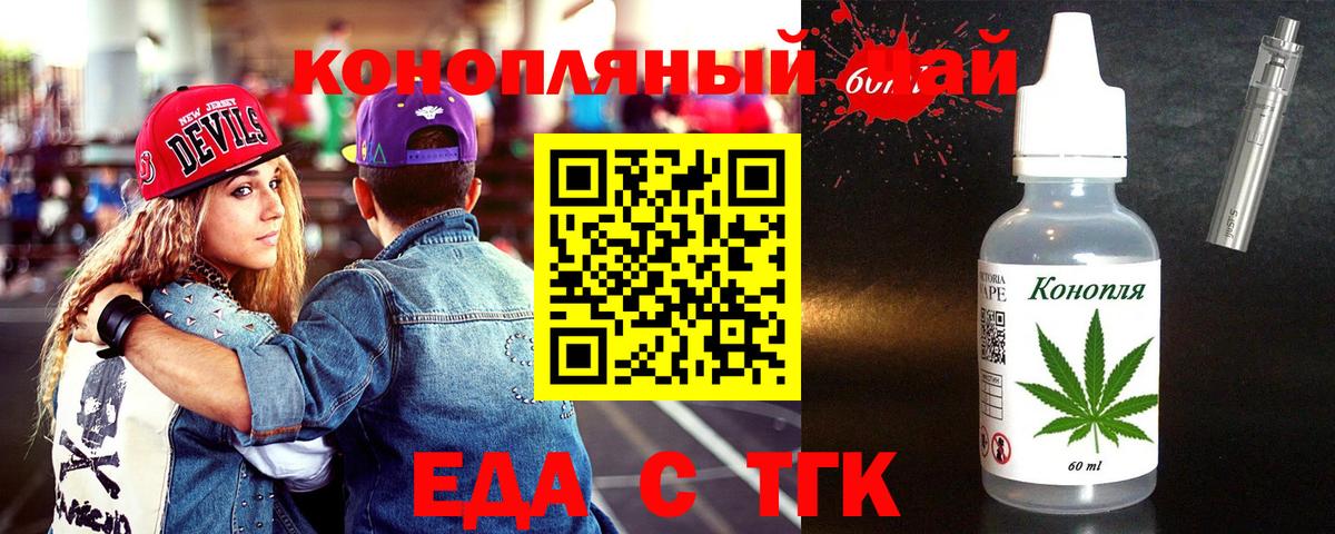Cannafood конопля  Вход с VPN  Елабуга 