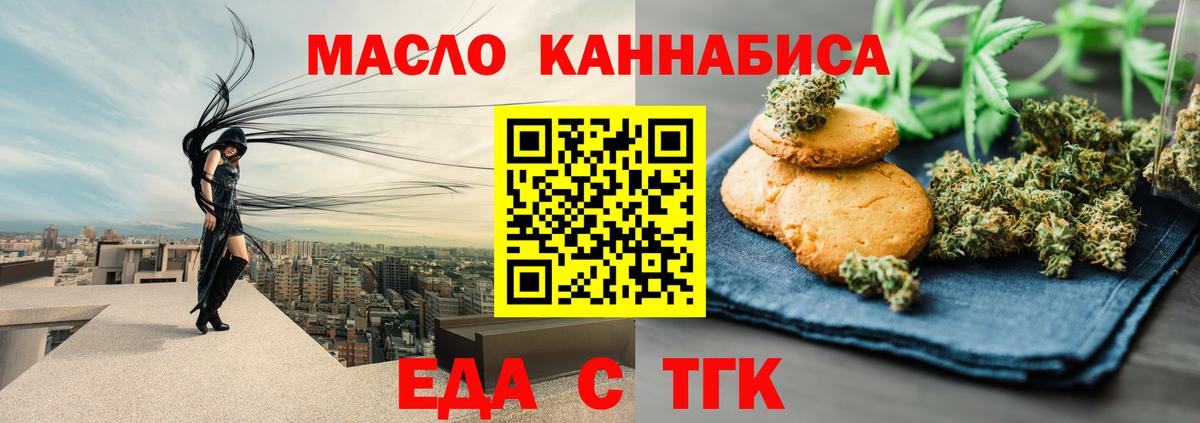 Cannafood конопля Елабуга