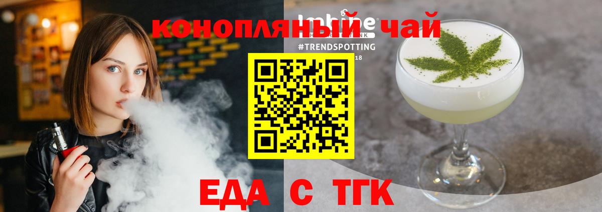 Печенье с ТГК марихуана  Елабуга 