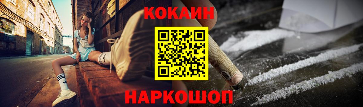 Елабуга  КОКАИН Fish Scale  Вход с VPN  COCAIN Перу 