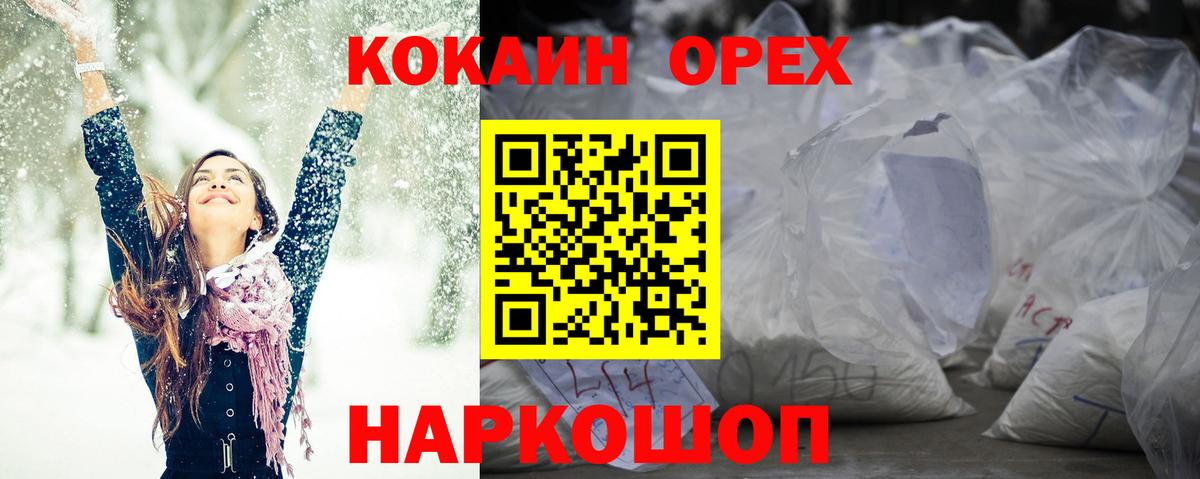 COCAIN 98% Елабуга