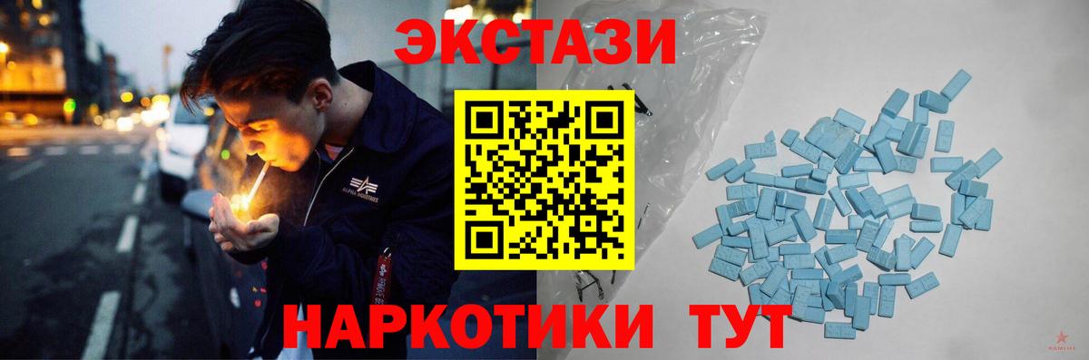 сколько стоит  Вход с VPN  Ecstasy DUBAI  Елабуга  Ecstasy 99% 