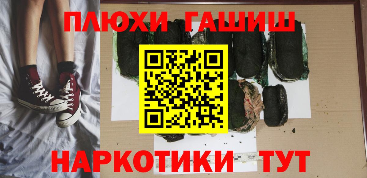 Елабуга  Гашиш Ice-O-Lator  ГАШ hashish  Вход с VPN 