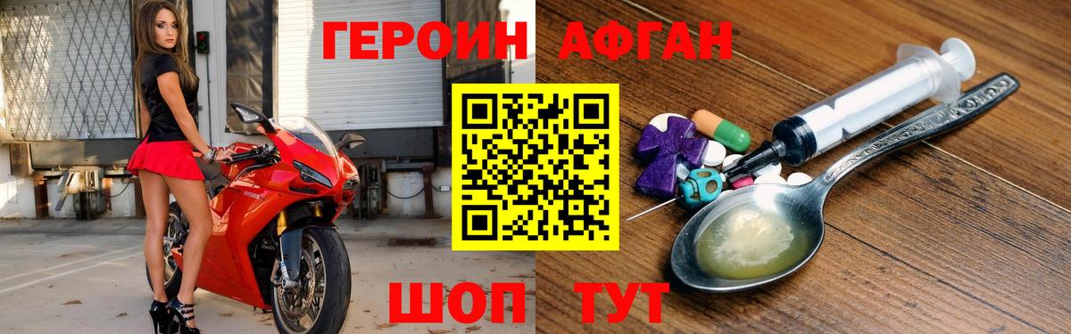 Елабуга  ГЕРОИН белый  Вход с VPN 