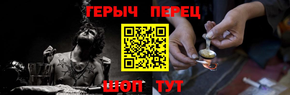 ГЕРОИН афганец Елабуга