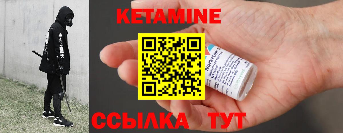 КЕТАМИН ketamine  Вход с VPN  КЕТАМИН VHQ  Елабуга 