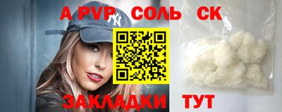 соль ск Кумертау