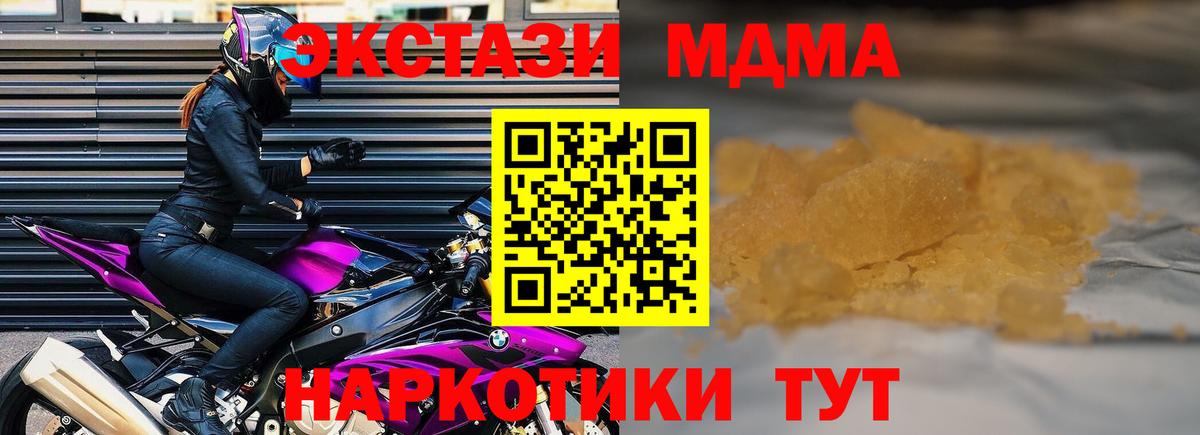 MDMA VHQ  Вход с VPN  МДМА VHQ  Елабуга 