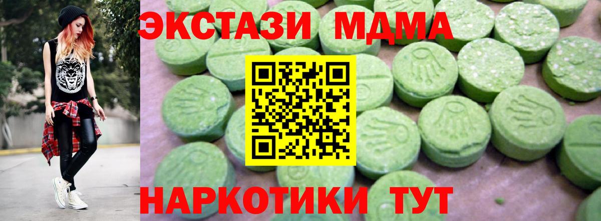 MDMA crystal  МДМА  МДМА кристаллы  Елабуга 