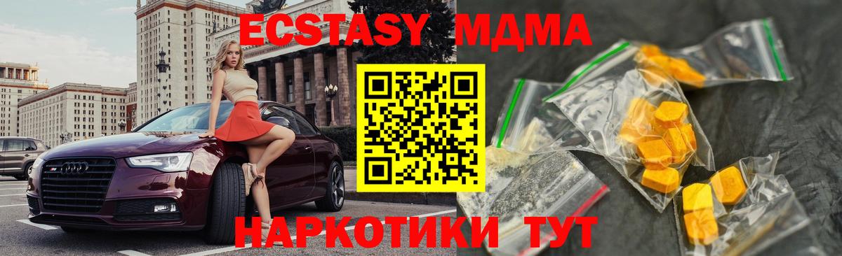 МДМА молли Елабуга