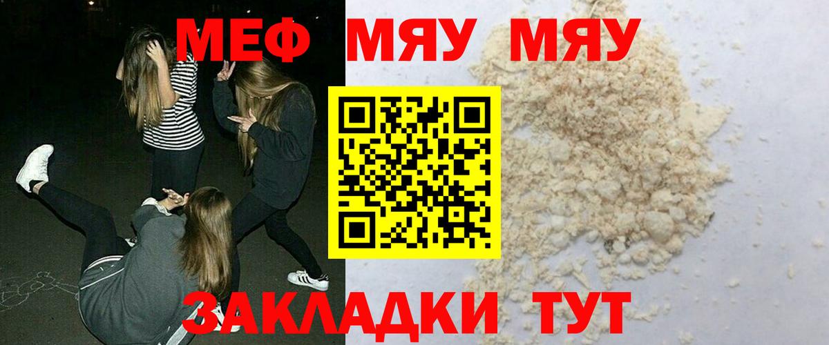 МЕФ мука Елабуга