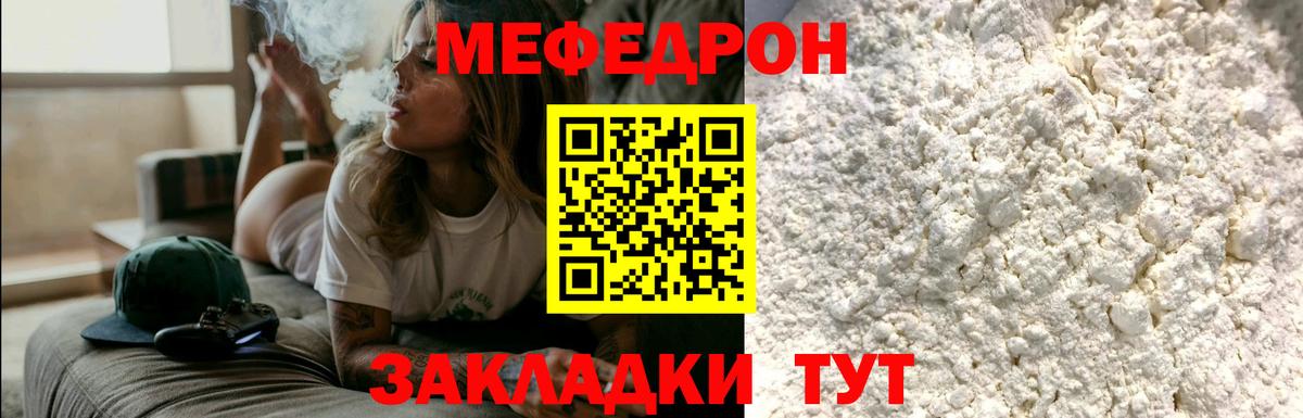 МЕФ мука Елабуга