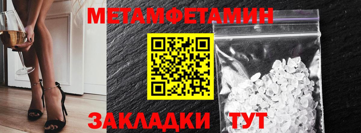 МЕТАМФЕТАМИН Methamphetamine Елабуга
