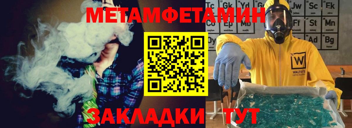 Метамфетамин мет Елабуга
