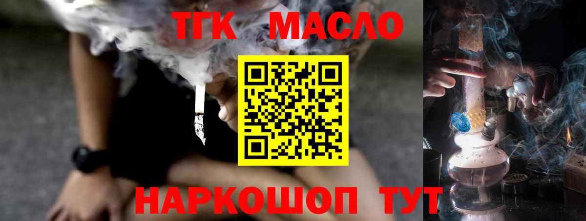 Елабуга  Дистиллят ТГК вейп  Вход с VPN 